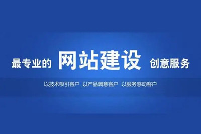 如何制作出優質的企業網站？