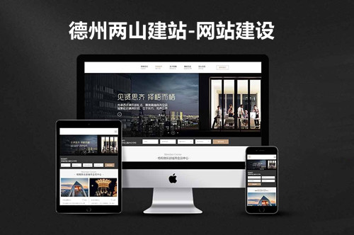 企業(yè)如何選擇合適的定制型網(wǎng)站建設(shè)公司