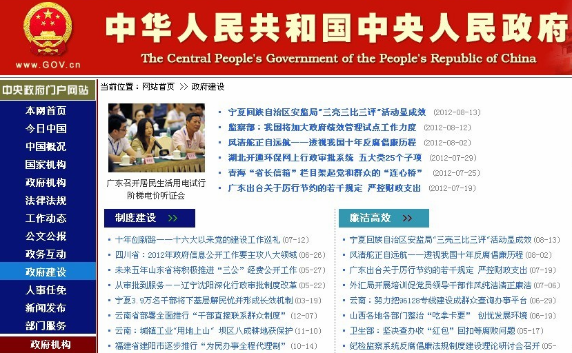 政府機(jī)構(gòu)網(wǎng)站設(shè)計